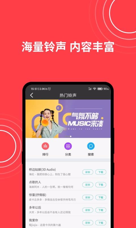 手机来电秀最新版截图(3)