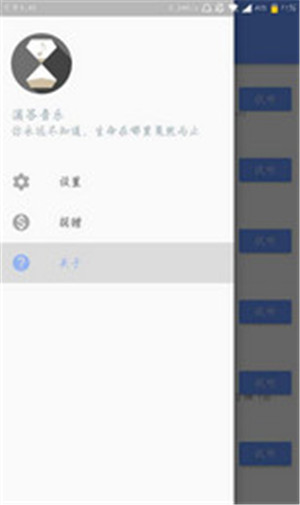滴答音乐截图(1)