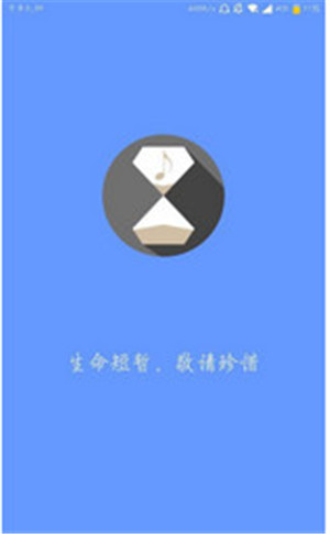 滴答音乐截图(3)