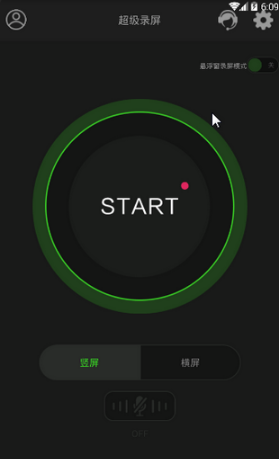 超级录屏截图(3)