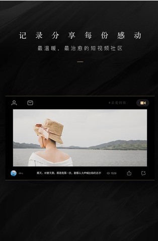WIDE短视频截图(1)