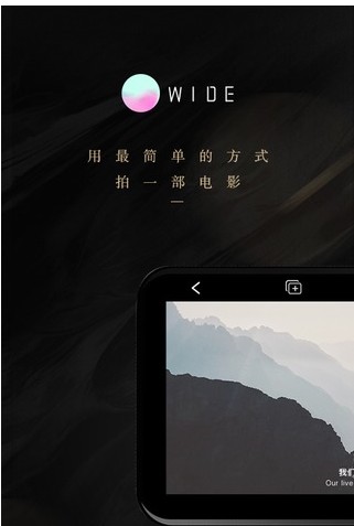 WIDE短视频截图(3)