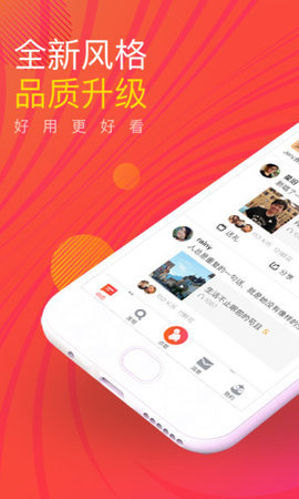 WeSing截图(1)