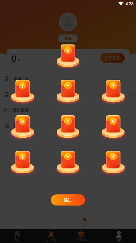 人人看截图(1)