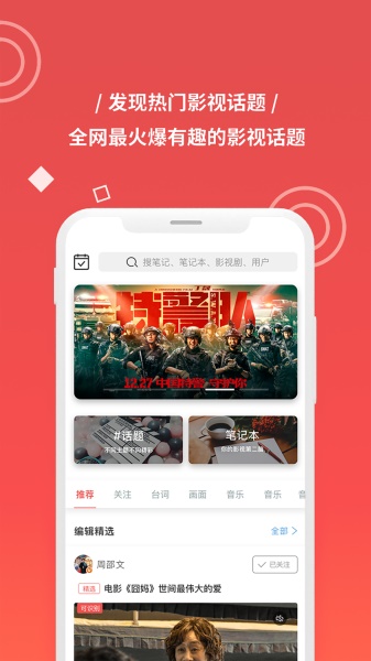 飞幕app截图(2)
