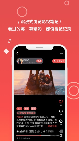 飞幕app截图(1)