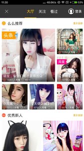 吉吉影音截图(3)