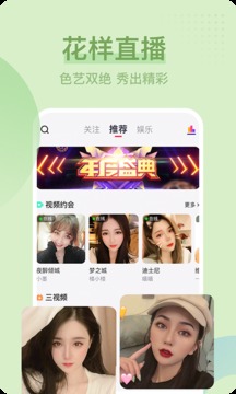 呱呱直播间截图(1)
