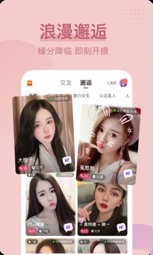 呱呱直播间截图(2)