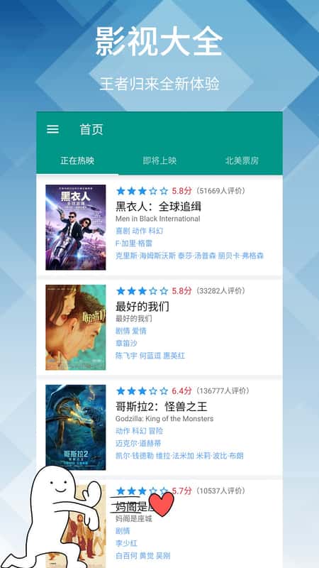 神马影院截图(3)