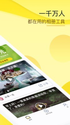 玉米有声阅读截图(2)