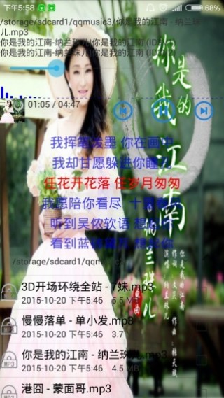 风云录音机截图(1)