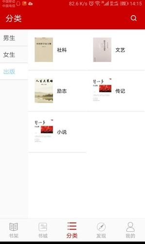 聚阅读截图(1)