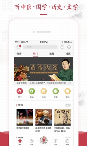 红枣fm截图(2)