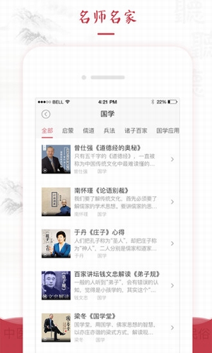 红枣fm截图(3)