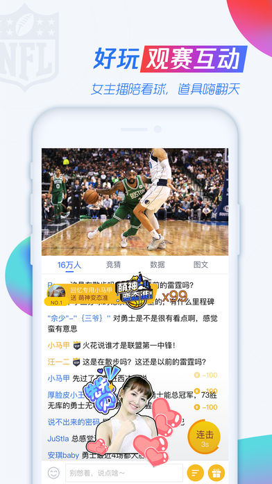 腾讯体育-2018世界杯版截图(3)