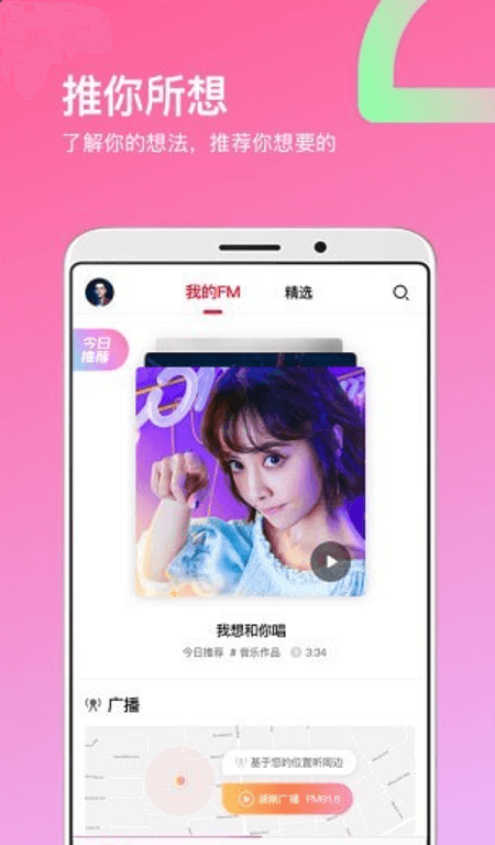 芒果动听截图(2)