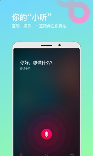 芒果动听截图(3)