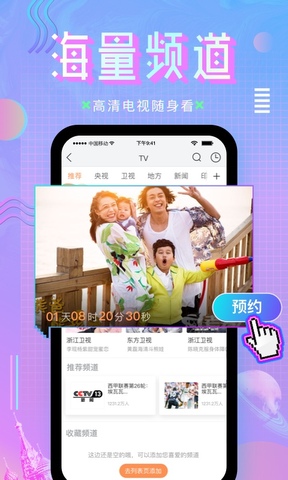 咪咕直播2024最新版截图(2)