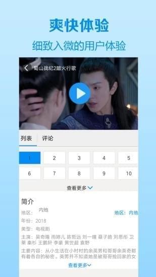 陌颜影视截图(2)