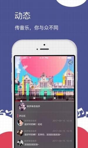 闪歌最新版截图(2)