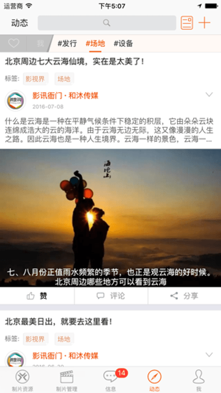 全影视界截图(1)