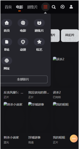 重庆逗听FM截图(1)