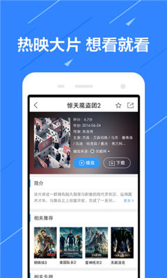 电影蜜蜂截图(2)