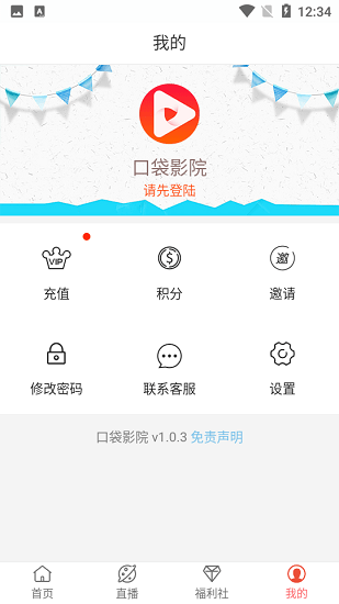 爱客口袋影院截图(1)