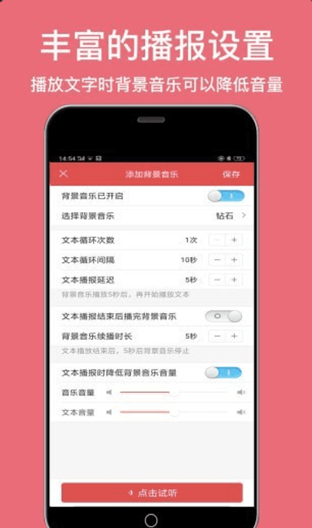 培音截图(3)