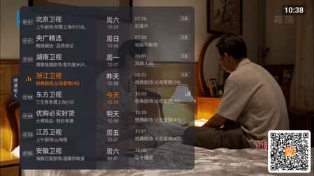 火星电视直播截图(1)