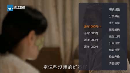 火星电视直播截图(2)
