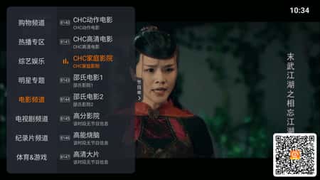 火星电视直播截图(3)