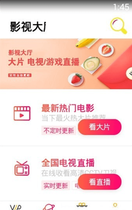 萌新视界截图(2)