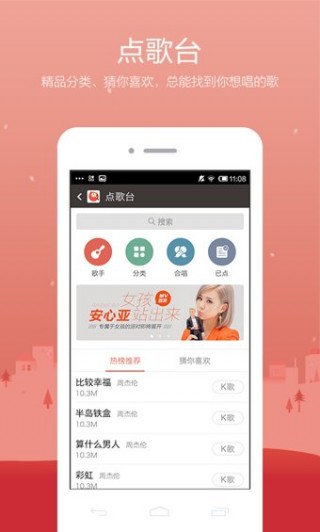 全民k歌3.8.8截图(2)