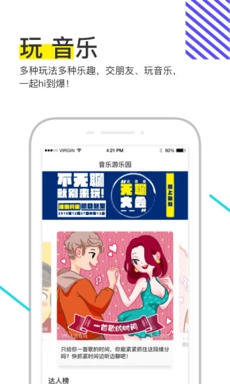 菠萝BOLO截图(2)