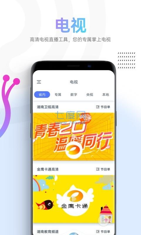 天天短视频截图(2)