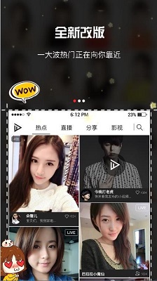 闪剧截图(2)