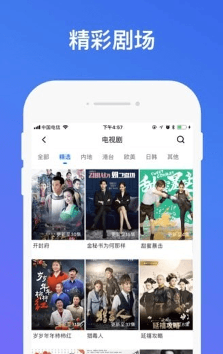 看趣影视截图(3)