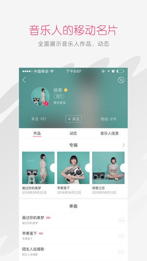 太合音乐人截图(2)