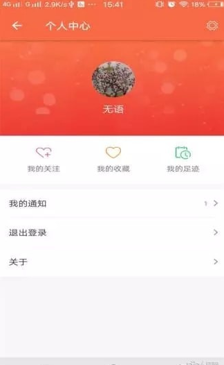 视界北京截图(2)