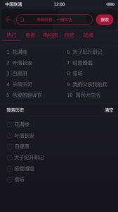 火星搜索截图(2)