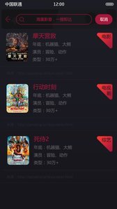 火星搜索截图(3)