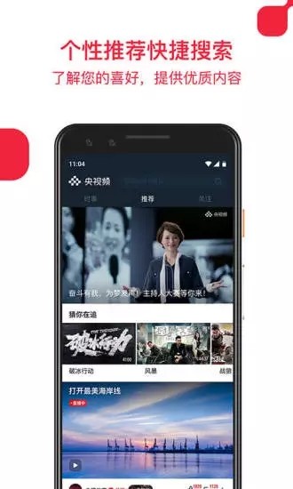 央视频截图(3)