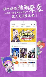咪咕动漫截图(3)