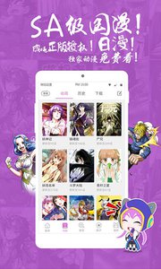 咪咕动漫截图(2)