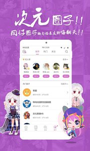咪咕动漫截图(1)