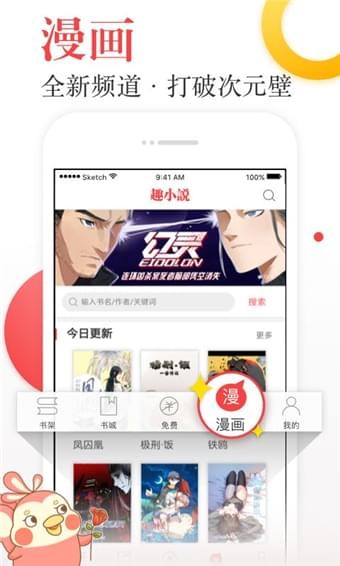 趣小说截图(1)