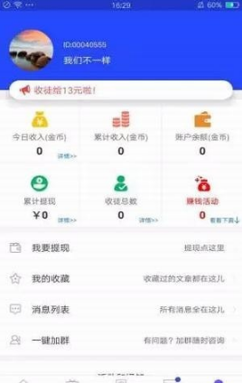 易读资讯截图(2)