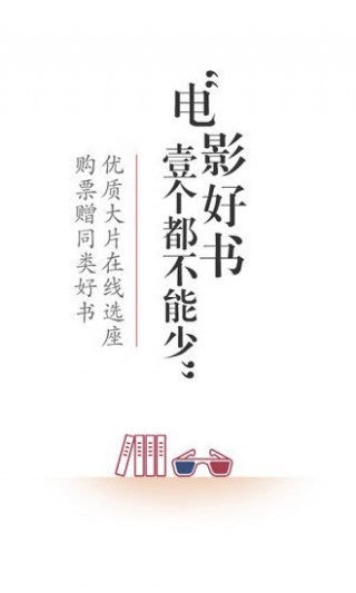 掌阅iReader5.0无限阅饼修改截图(3)